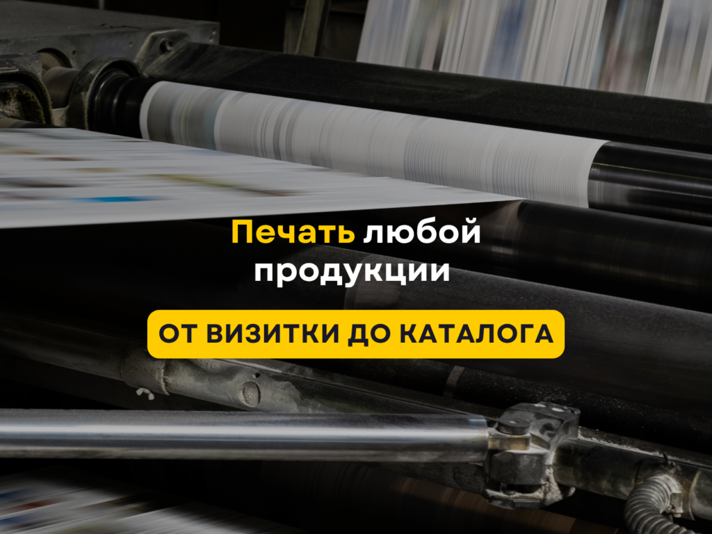 Полиграфия в Гродно